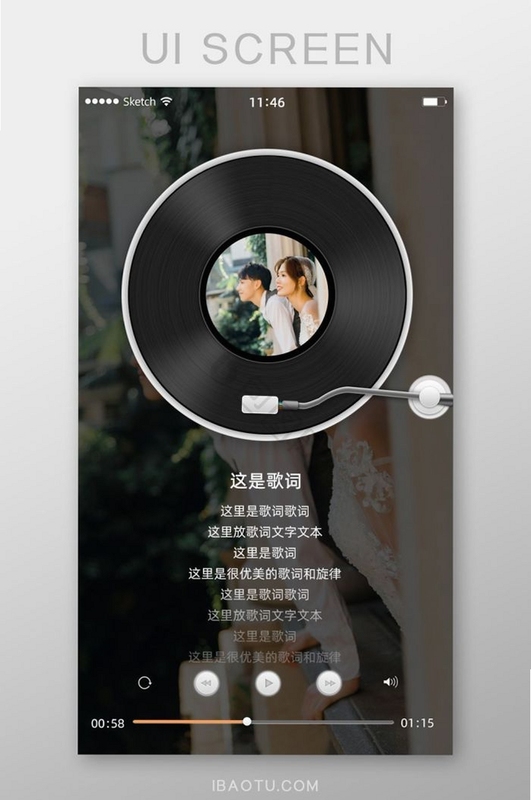 旋彩music 后台播放设置界面