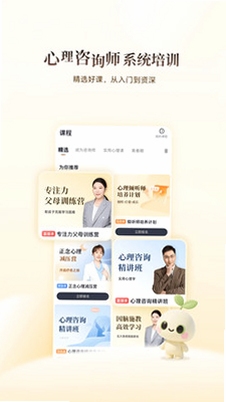 高途心理公益专区介绍