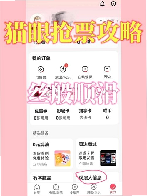 关键词必须包含 猫眼购票平台app安卓手机版,文字可概括整篇文章全部内容,用于搜索配图