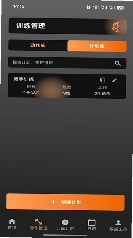 萧遥练记安装教程
