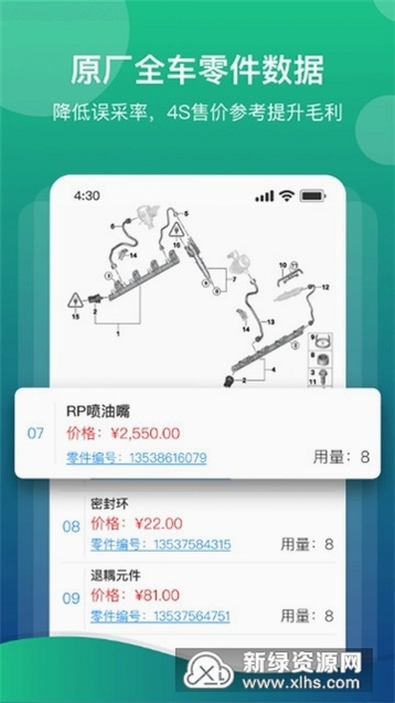 爱扳手 维修资料使用技巧