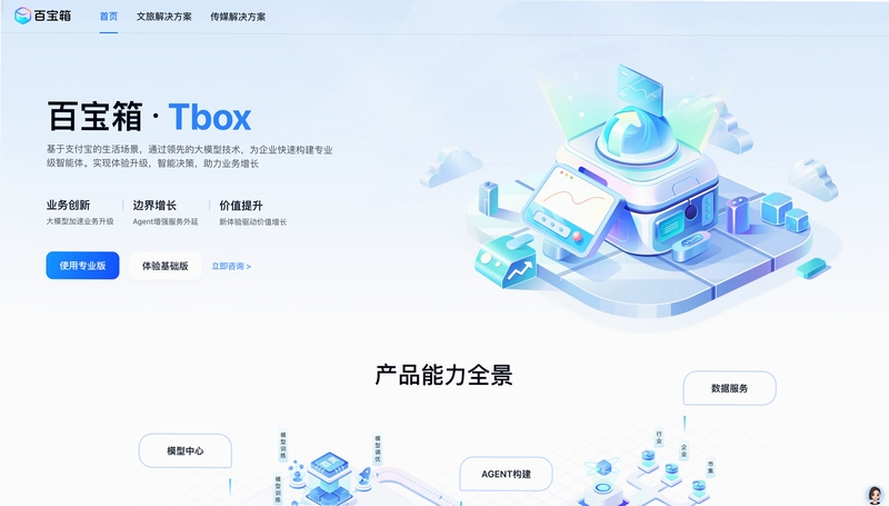 百宝盒使用教程