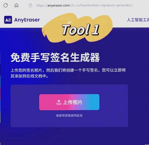 个性签名设计师软件界面展示