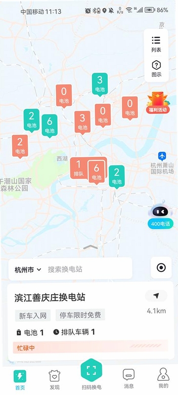 ���׻���App����չʾ�����л���վ�ֲ�ͼ