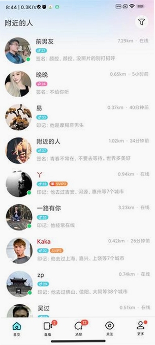 附近陌友聊app官方下载安装2026最新版本界面截图展示