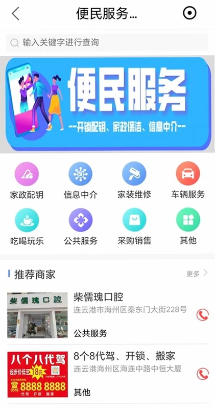 辽宁监所便民服务平台app界面截图