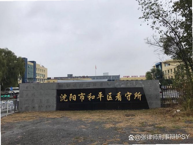 辽宁监所便民服务平台功能演示视频