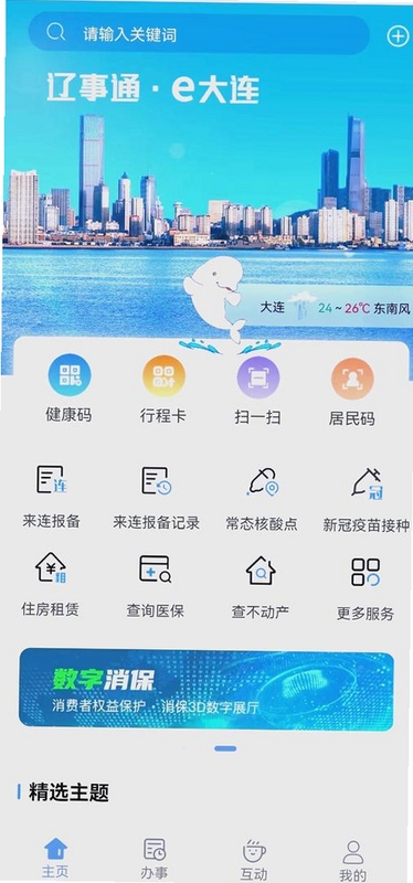 ����ͨ���˵���app���°����չʾ�����ܸ���