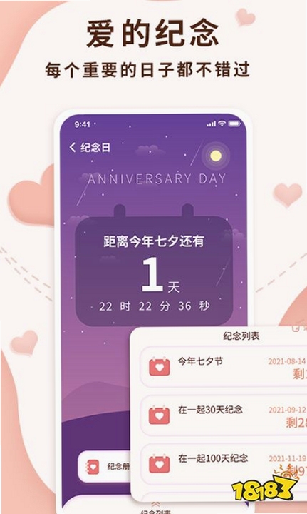 情侣记录安全使用说明
