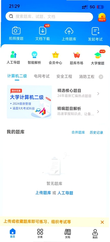 ���Ա�app�ٷ���������ؽ���չʾ