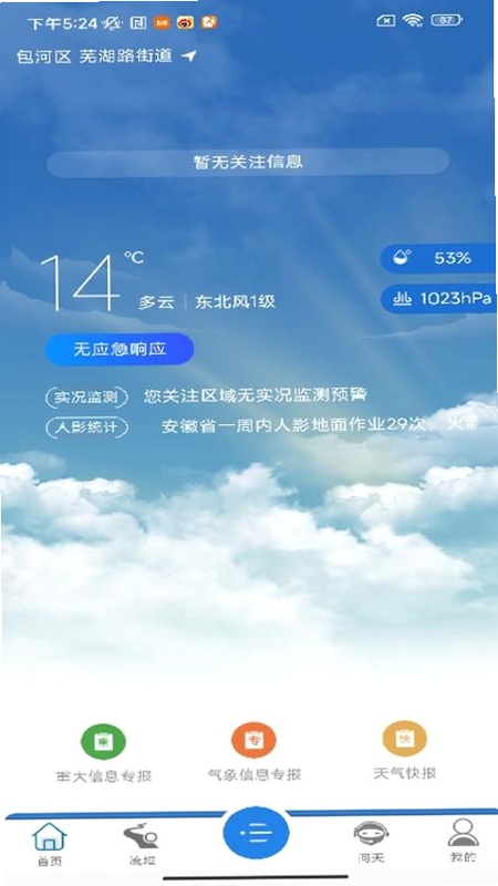 ��������app��װ�̳�