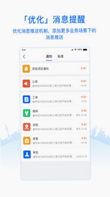 优服管理V4 工单管理后台界面