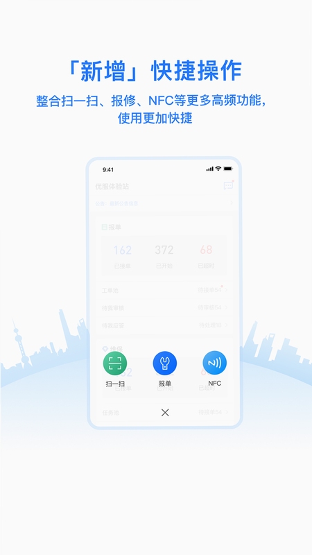 优服管理V4 打卡步骤界面
