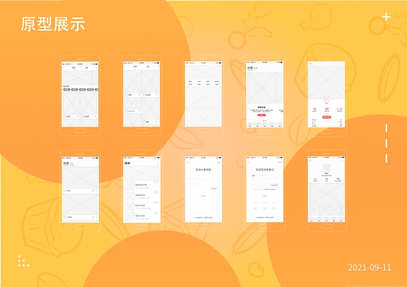 易简历APP界面功能展示