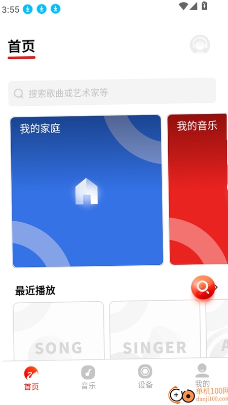 Swan Audio 音效调节界面