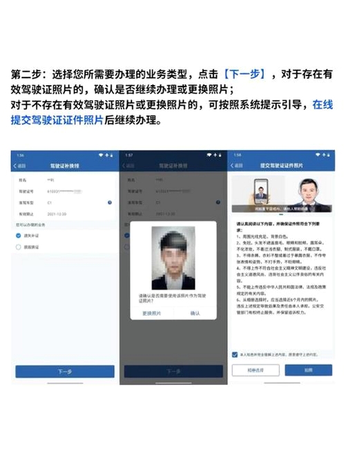 关键词必须包含 交管12123电子驾照申领最新版,文字可概括整篇文章全部内容,用于搜索配图