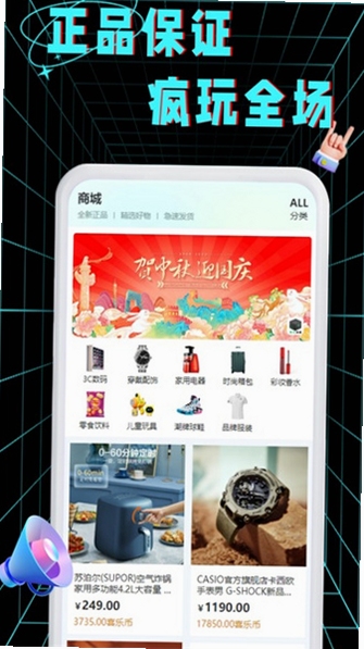 喜乐潮盒安装教程界面截图