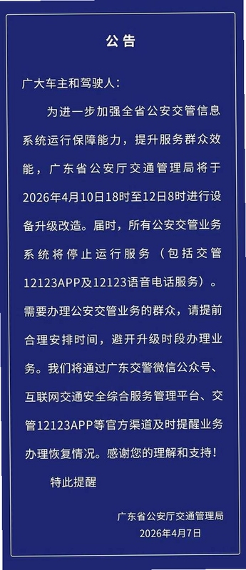 关键词必须包含 交管12123电子驾驶证最新版,文字可概括整篇文章全部内容,用于搜索配图