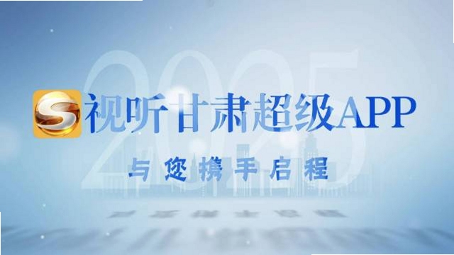 视听甘肃 直播频道列表