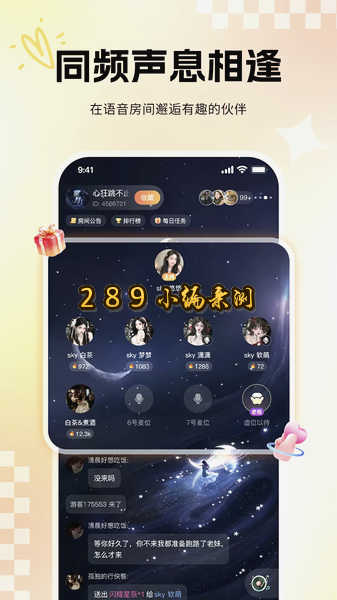 咪柚开黑app官方下载截图 咪柚开黑app官方下载截图