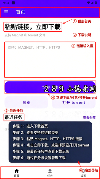 Torrent�������ع���app�������°��ͼ