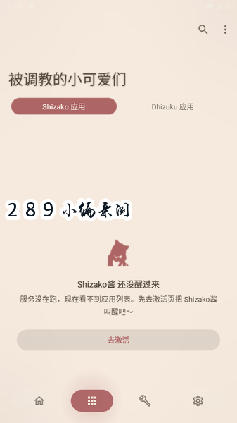Shizako下载官方最新版本截图 Shizako下载官方最新版本截图