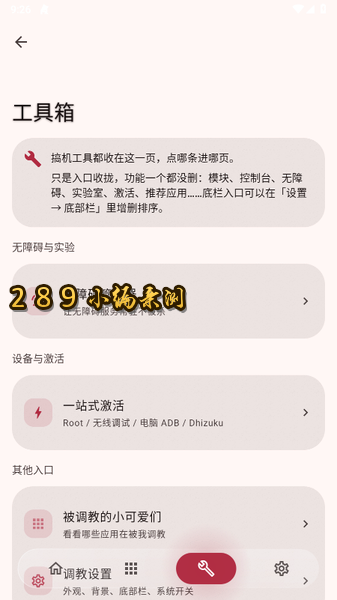Shizako下载官方最新版本截图 Shizako下载官方最新版本截图