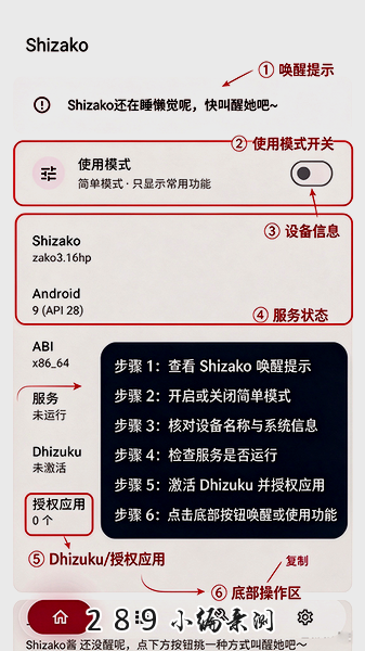 Shizako下载官方最新版本截图 Shizako下载官方最新版本截图