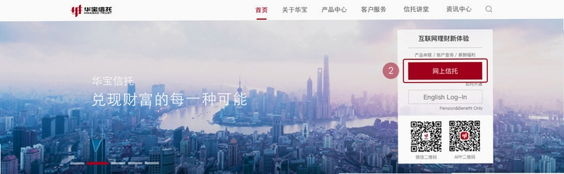 华宝信托 客服联系方式