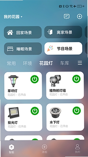 智园臻 安装 教程