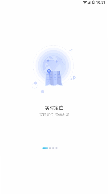 千讯互联定位器下载安装