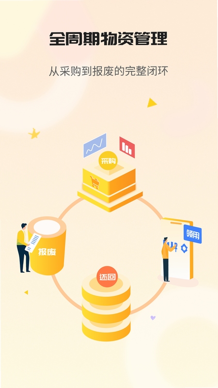 冠唐云仓库管理 安装组件