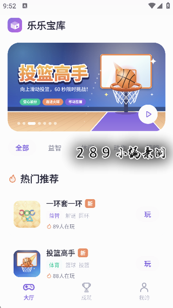 乐乐宝库app官方下载截图 乐乐宝库app官方下载截图