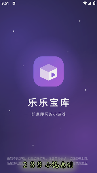 乐乐宝库app官方下载截图 乐乐宝库app官方下载截图