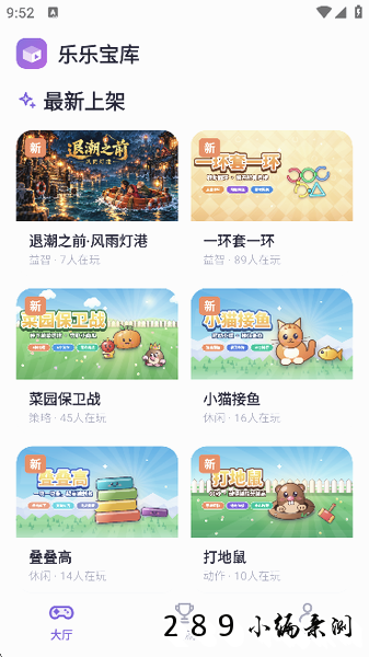 乐乐宝库app官方下载截图 乐乐宝库app官方下载截图