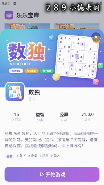 乐乐宝库app官方下载截图 乐乐宝库app官方下载截图
