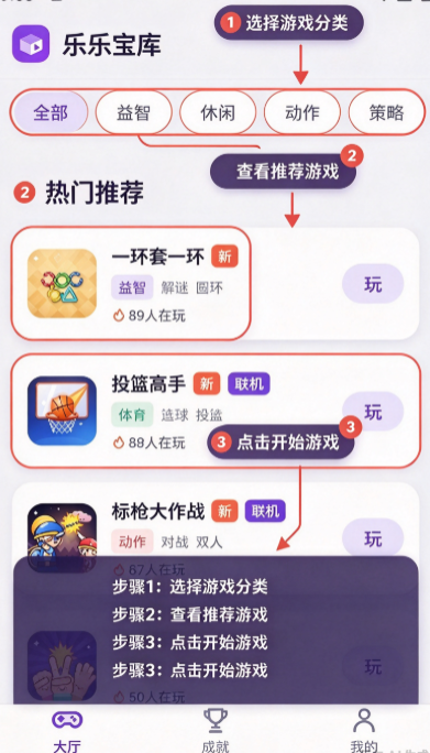 乐乐宝库app官方下载截图 乐乐宝库app官方下载截图