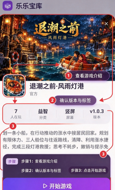 退潮之前风雨灯港官方下载截图 退潮之前风雨灯港官方下载截图