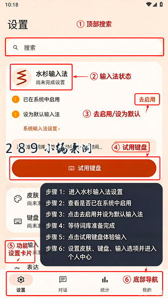 水杉输入法app下载官方最新版本截图 水杉输入法app下载官方最新版本截图
