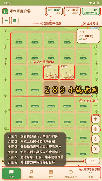 四季农庄游戏下载官方最新版本截图 四季农庄游戏下载官方最新版本截图