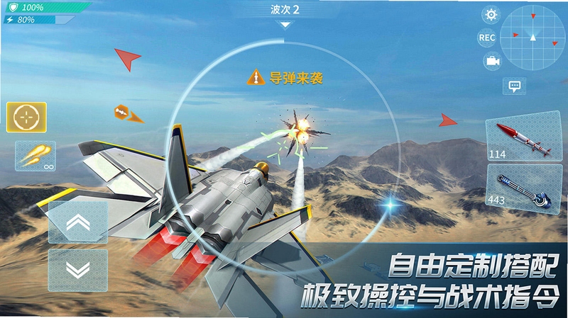 Modern Jet Fighters Online 空战对战截图