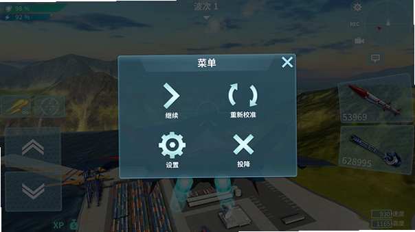 Modern Jet Fighters Online 安装设置界面
