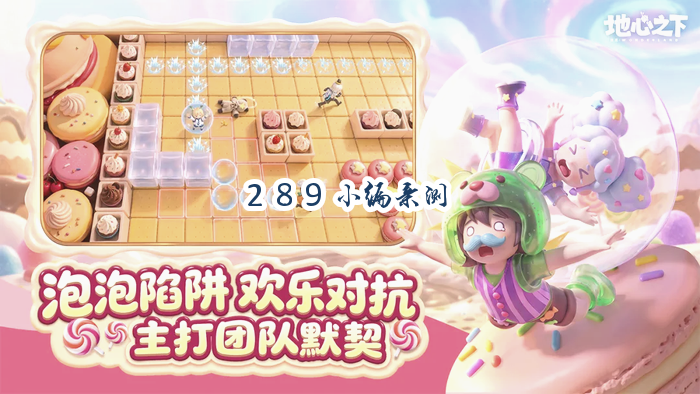 重返地心之下测试版下载截图 重返地心之下测试版下载截图