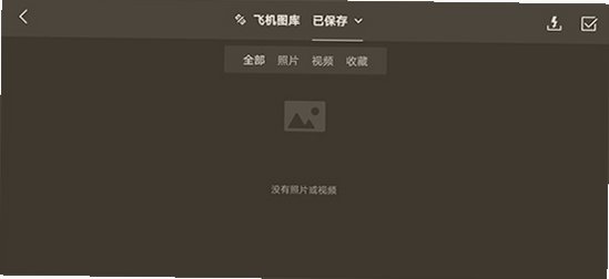RedFly下载官方最新版截图 RedFly下载官方最新版截图