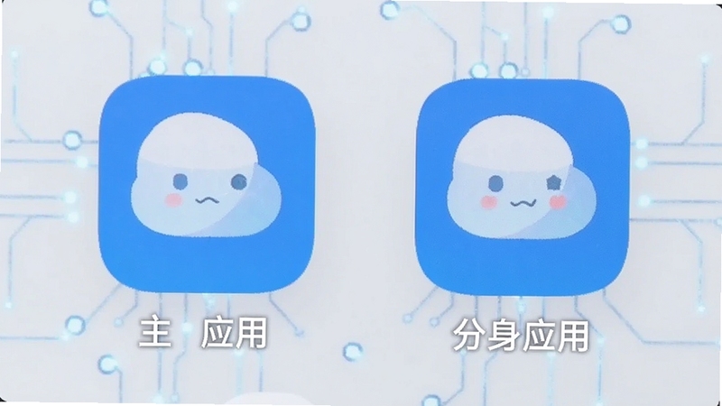单开开应用多开分身功能展示,手机屏幕中并列显示两个相同应用图标,分别标注主应用与分身应用,界面简洁,浅色背景,科技感线条装饰,横版构图