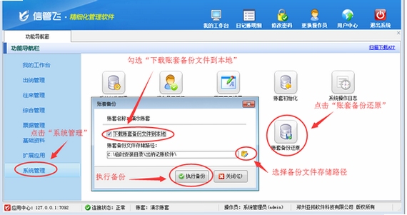 记账助手数据备份方法
