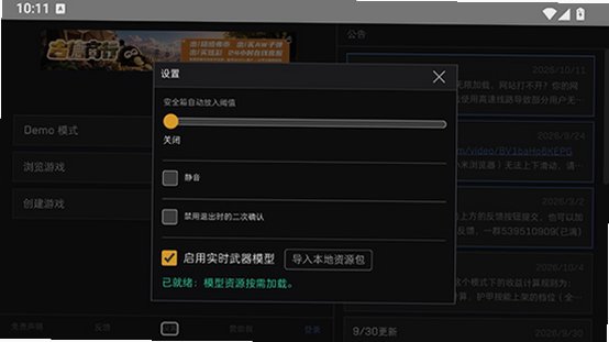 三角洲理包模拟器下载最新版本截图 三角洲理包模拟器下载最新版本截图