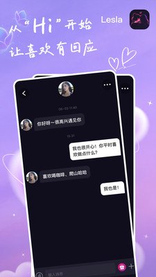 Lesla官方版下载截图 Lesla官方版下载截图