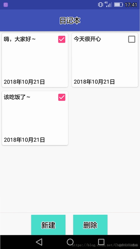 寻尾日记 使用教程 界面截图