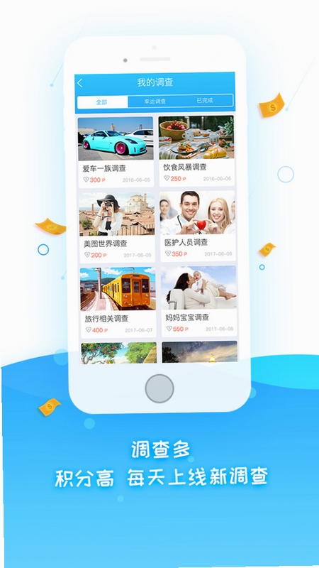 调研邦 安装教程